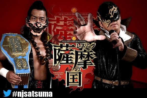 NJPW reveals lineups for Wrestling Satsuma no Kuni, Goto Anniversary event