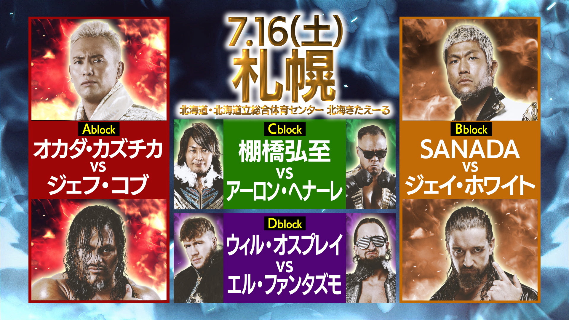 NJPW reveals full G1 Climax 32 tournament schedule