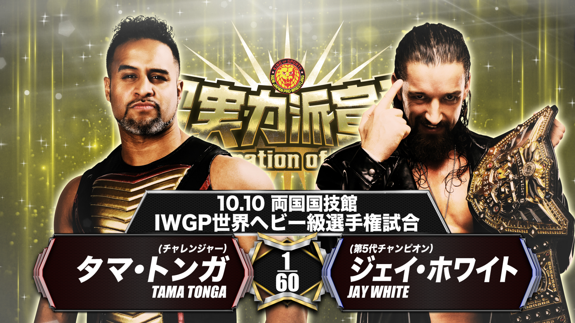 NJPW Declaration of Power live results: Jay White vs. Tama Tonga World title match
