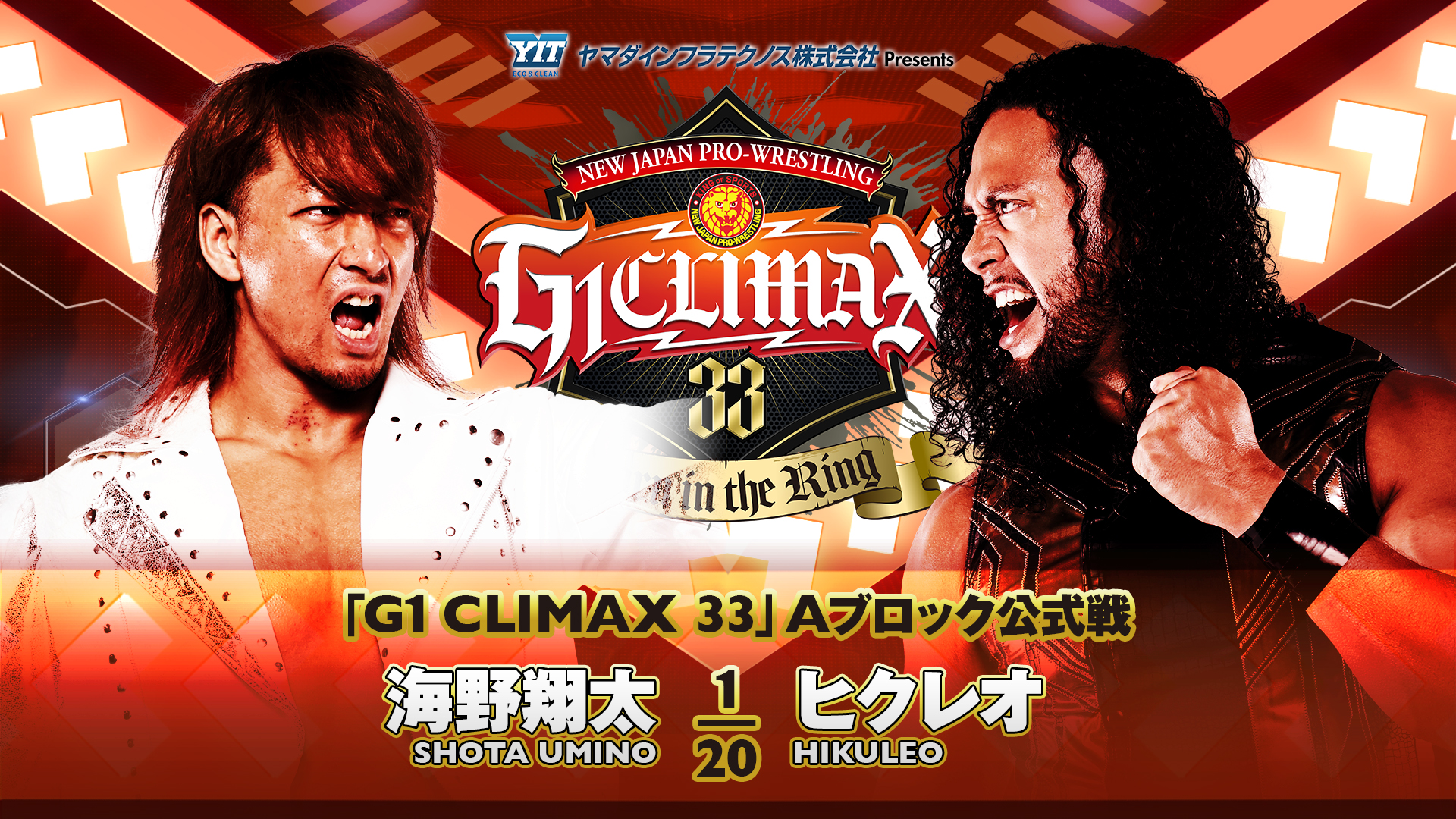 NJPW G1 Climax 33 night 13 live results: A Block finals
