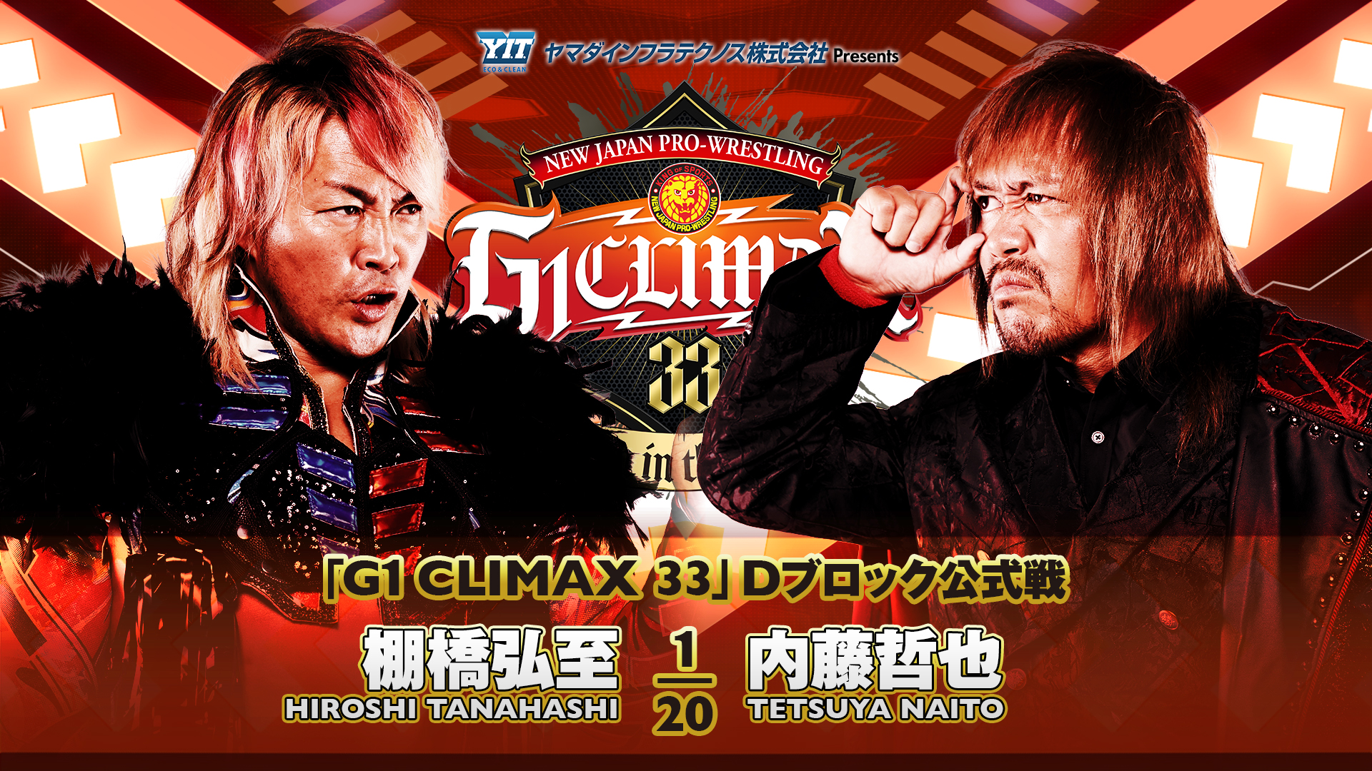 NJPW G1 Climax 33 night 16 live results: D Block finals
