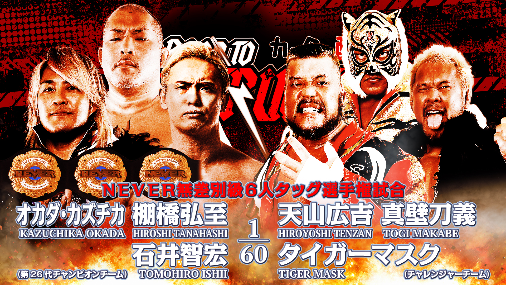NJPW Road to Destruction live results: Two title matches