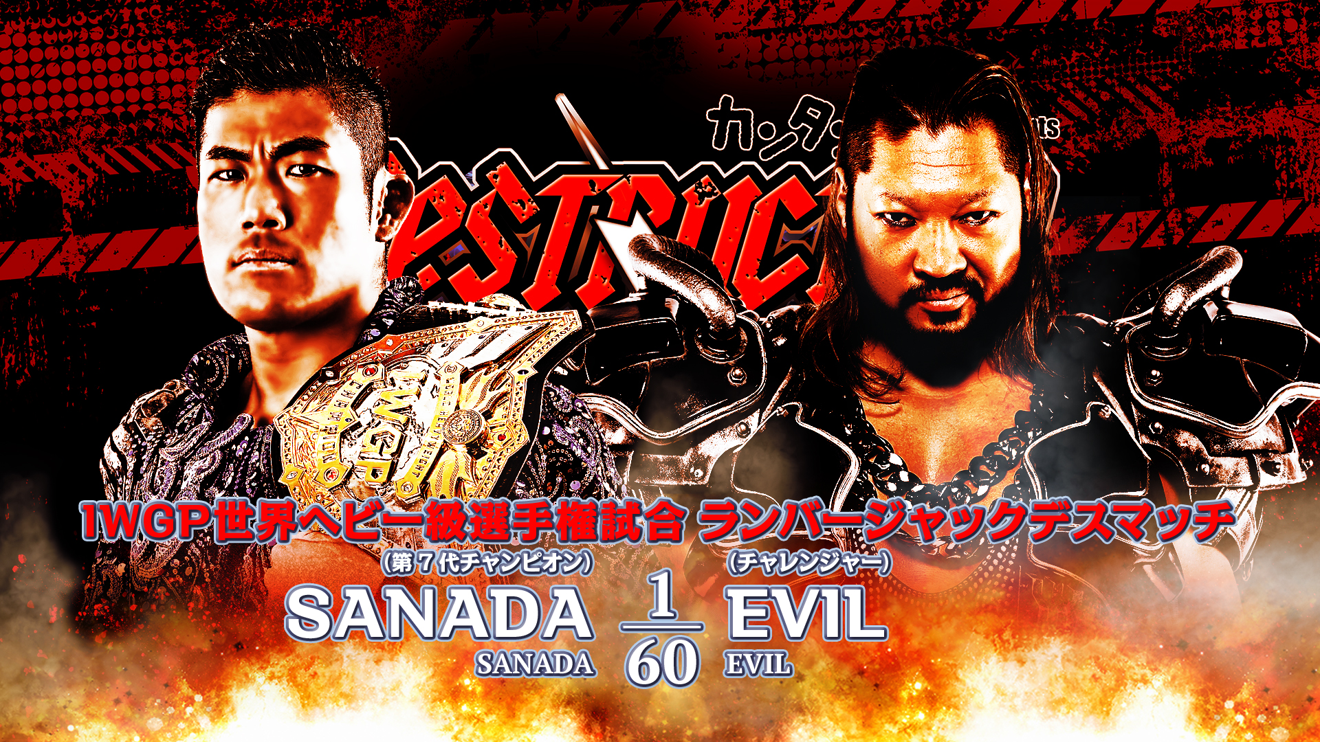 NJPW Destruction in Ryogoku live results: SANADA vs. EVIL lumberjack match