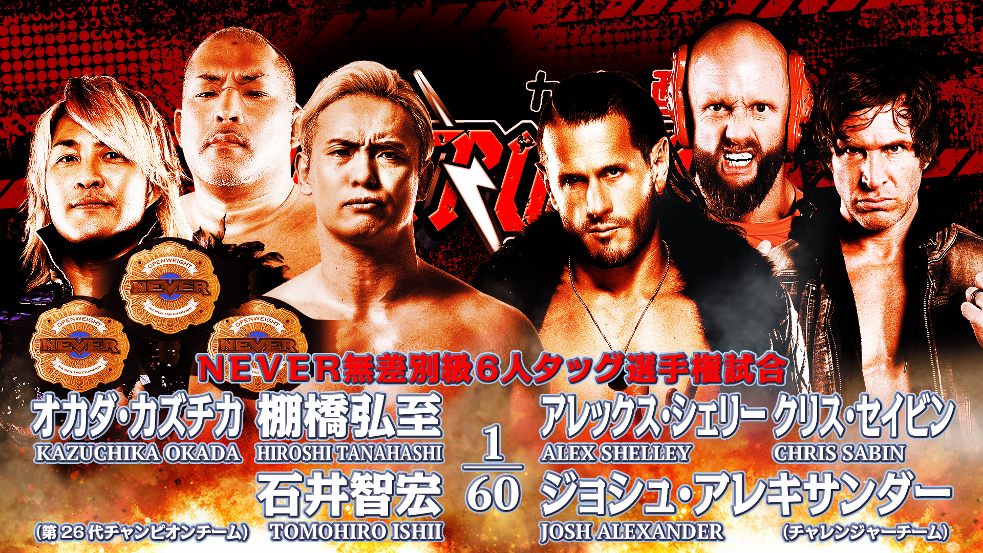 Impact team to challenge for NJPW Six-Man Tag Team titles