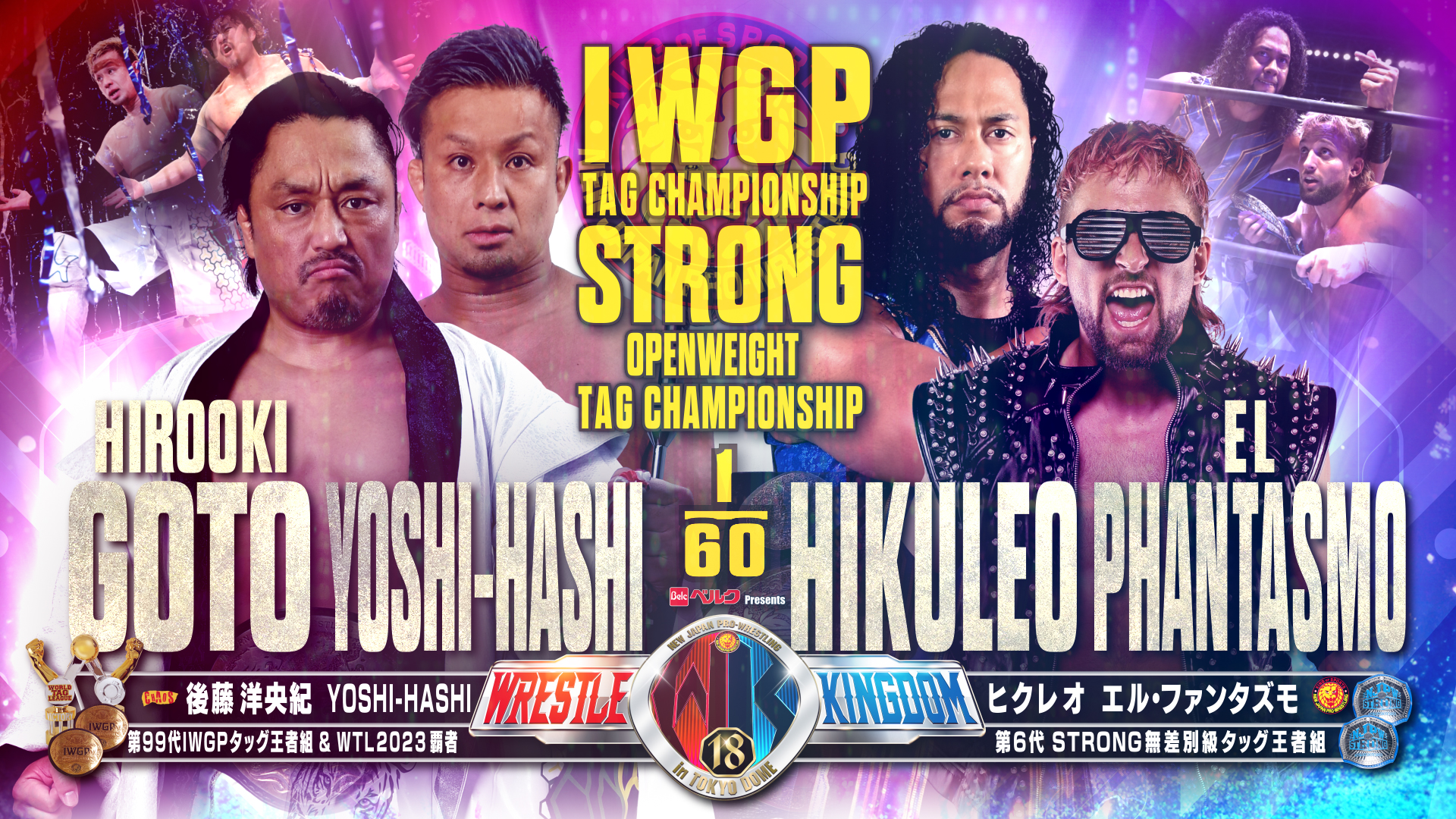 Double Tag Team title match added to NJPW Wrestle Kingdom 18