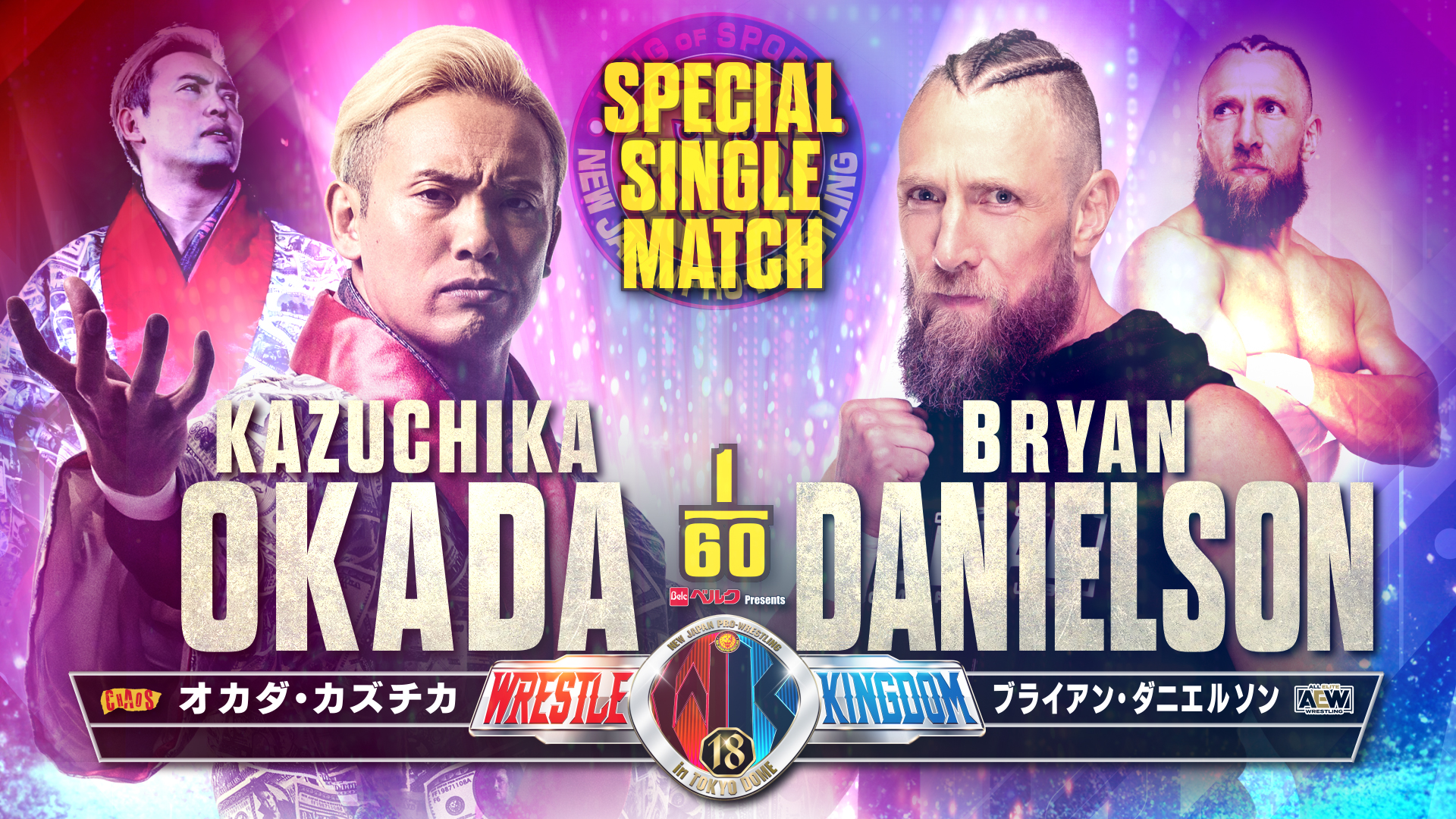 Four matches added to NJPW Wrestle Kingdom 18