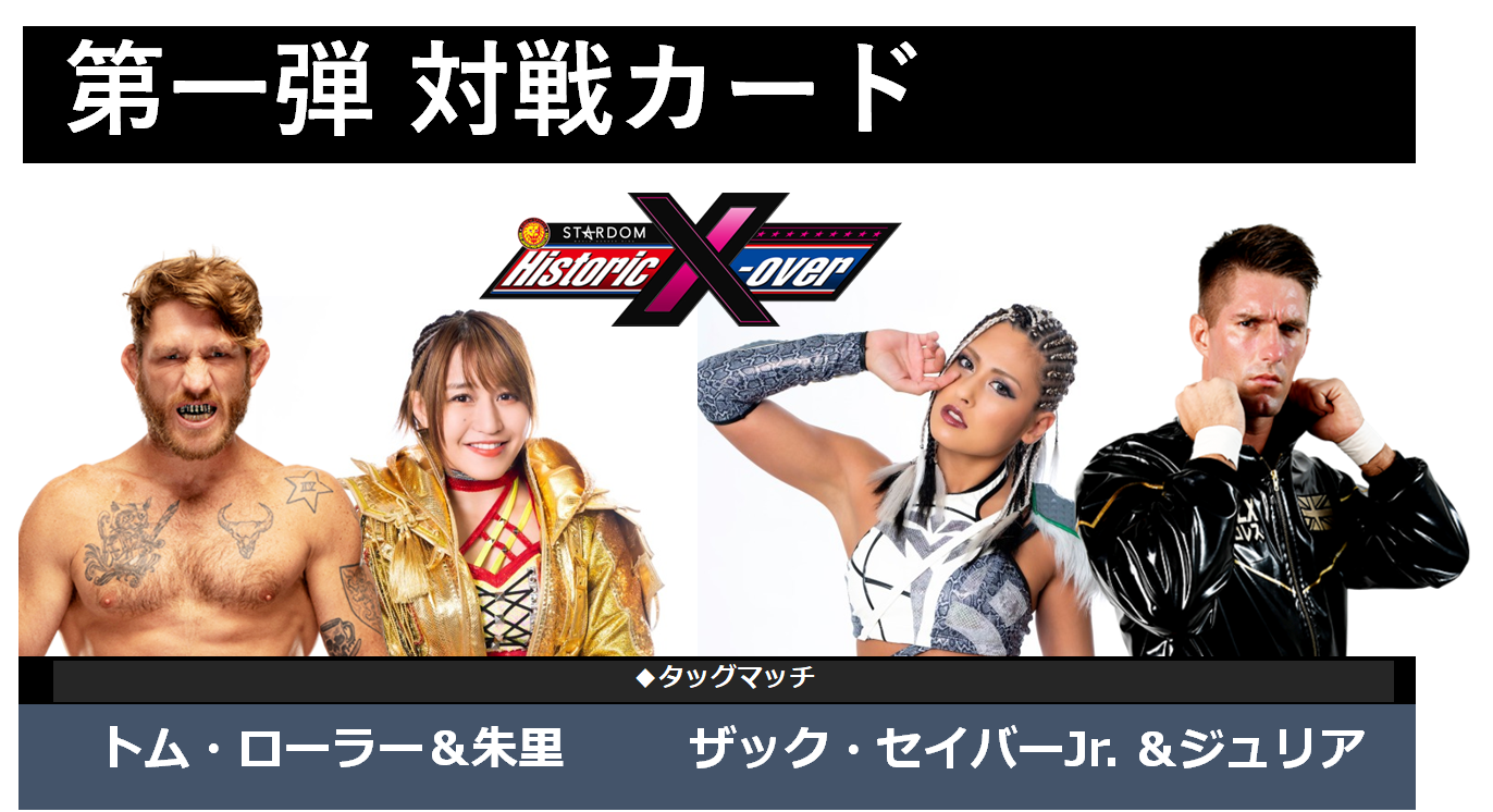 Three mixed tag matches announced for NJPW x Stardom Historic X-over