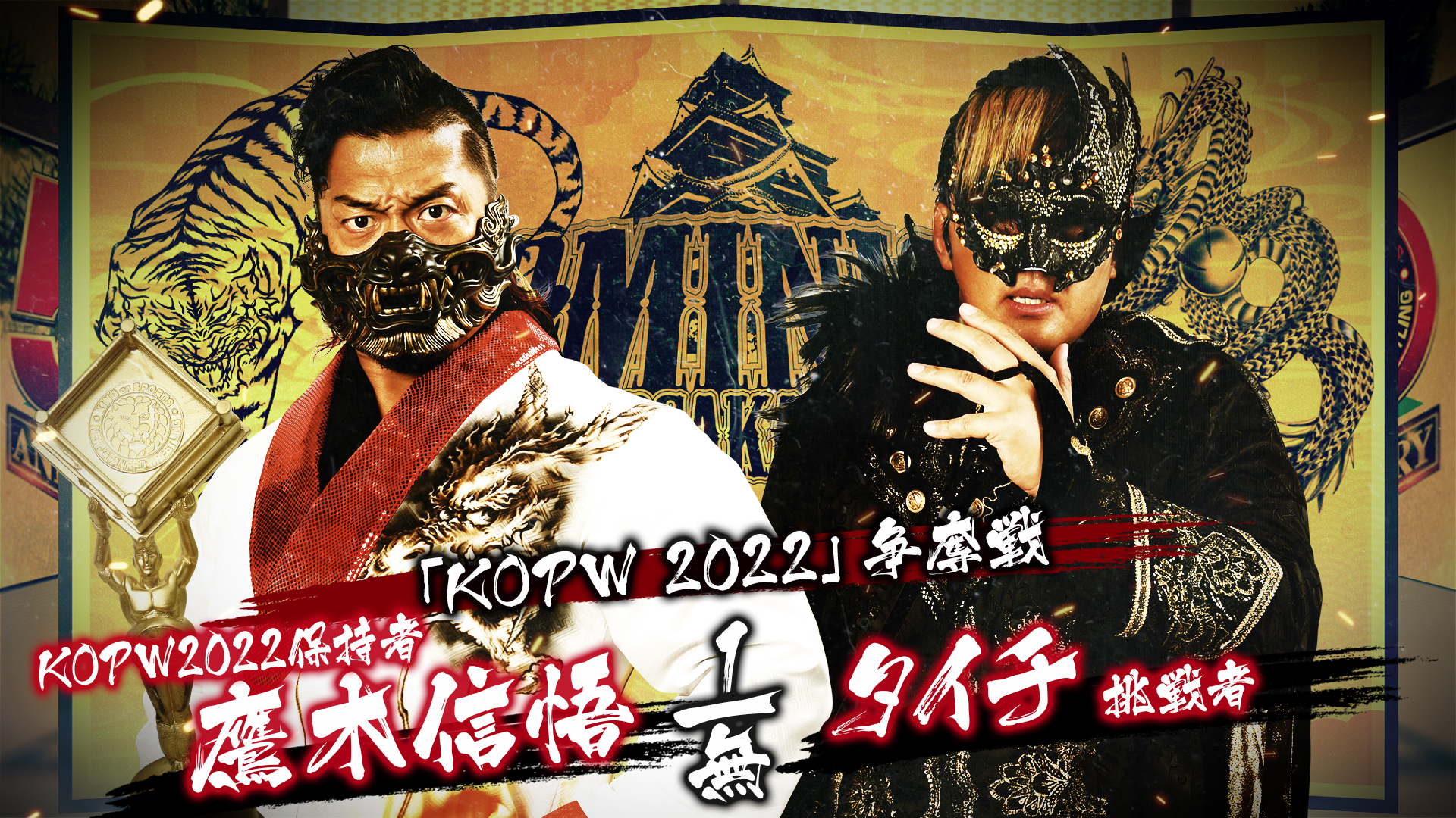 NJPW reveals stipulation for Shingo vs. Taichi KOPW 2022 title match