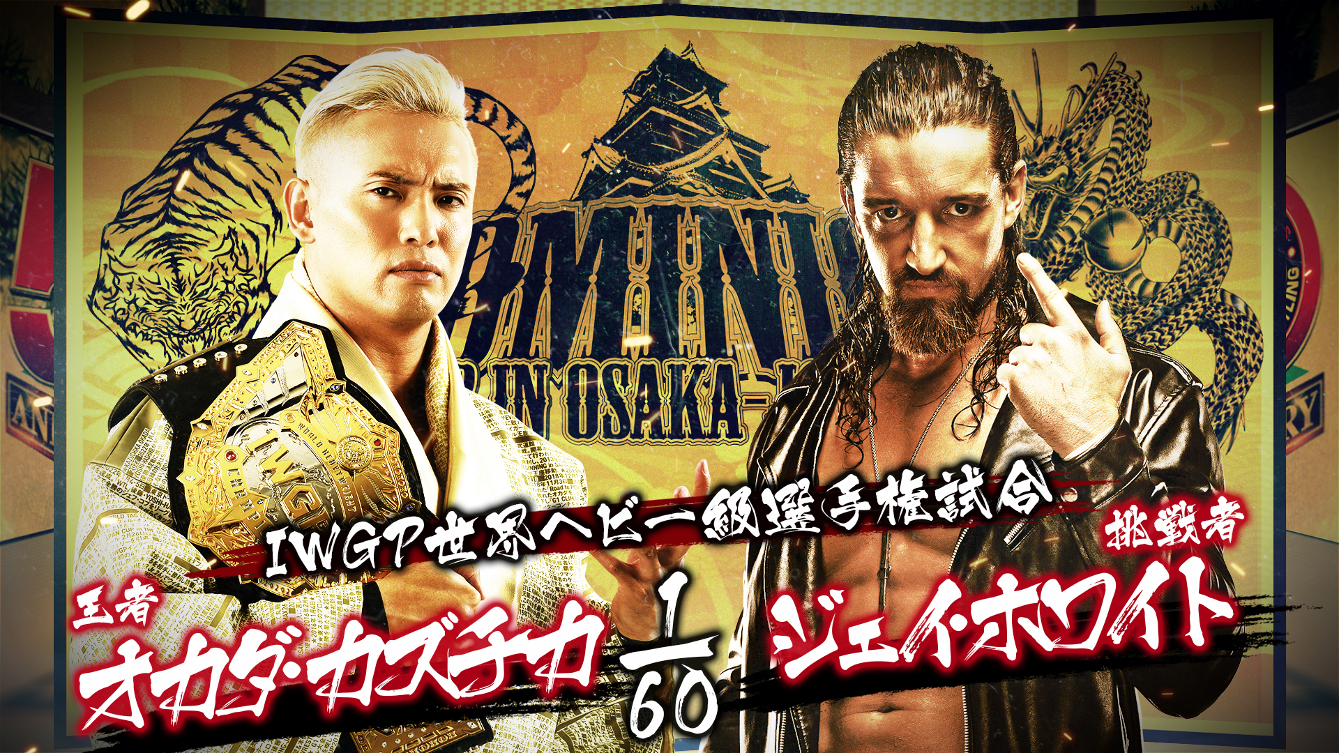 NJPW Dominion live results: Six title matches, AEW interim World title eliminator