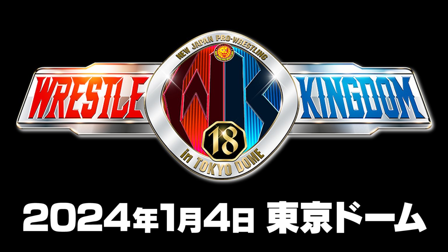 NJPW officially announces Wrestle Kingdom 18, reveals logo