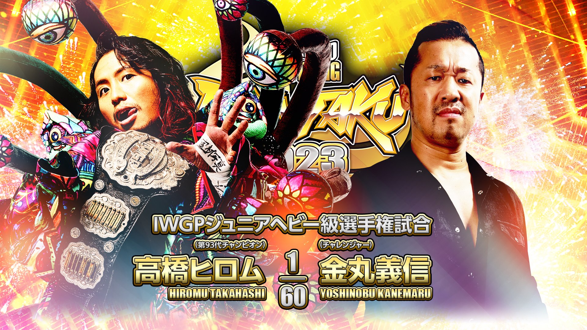 NJPW Road to Wrestling Dontaku live results: Two title matches