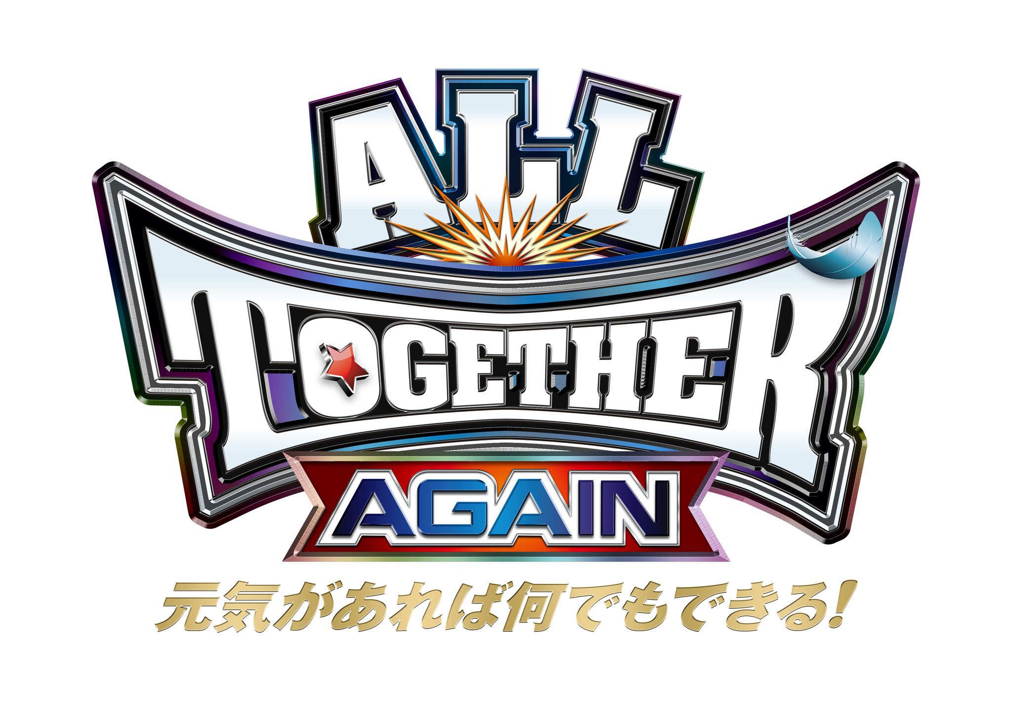 Full card set for NJPW/AJPW/NOAH All Together Again