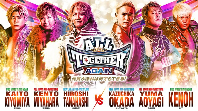 First matches set for NJPW/AJPW/NOAH All Together Again