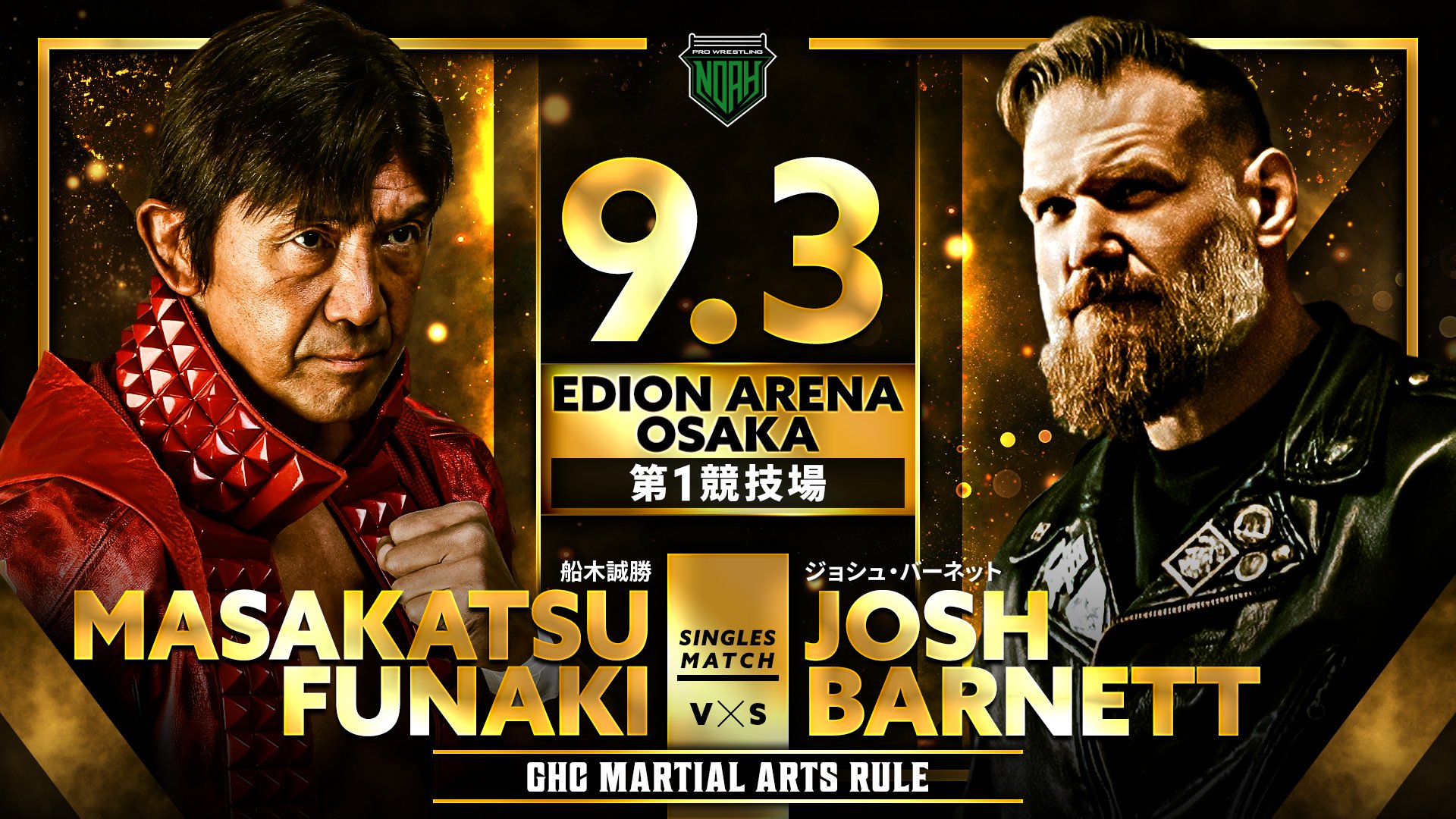 Josh Barnett to make Pro Wrestling NOAH debut at N-1 Victory finals