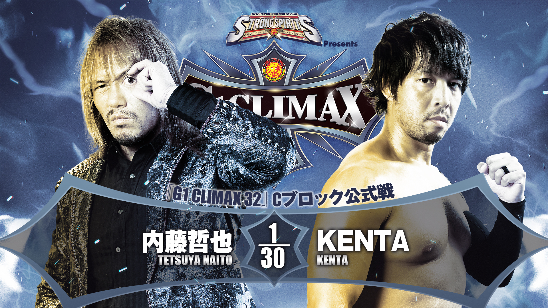 NJPW G1 Climax 32 night 14 results: Tetsuya Naito vs. KENTA
