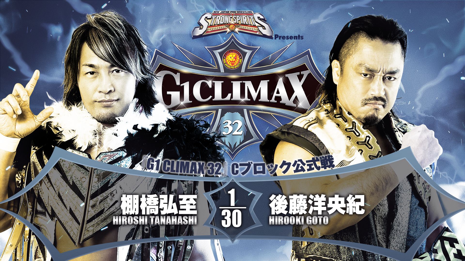 NJPW G1 Climax 32 night 15 results: Hiroshi Tanahashi vs. Hirooki Goto