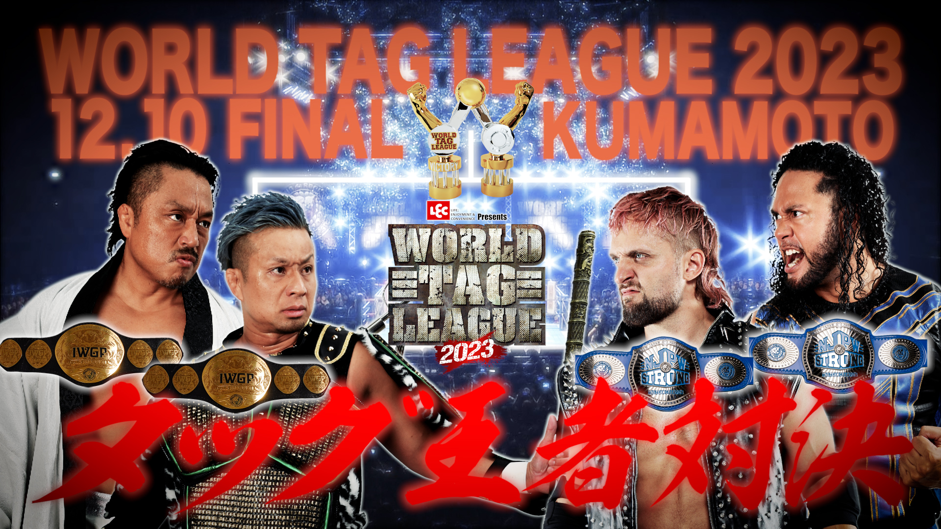 NJPW crowns 2023 World Tag League winner