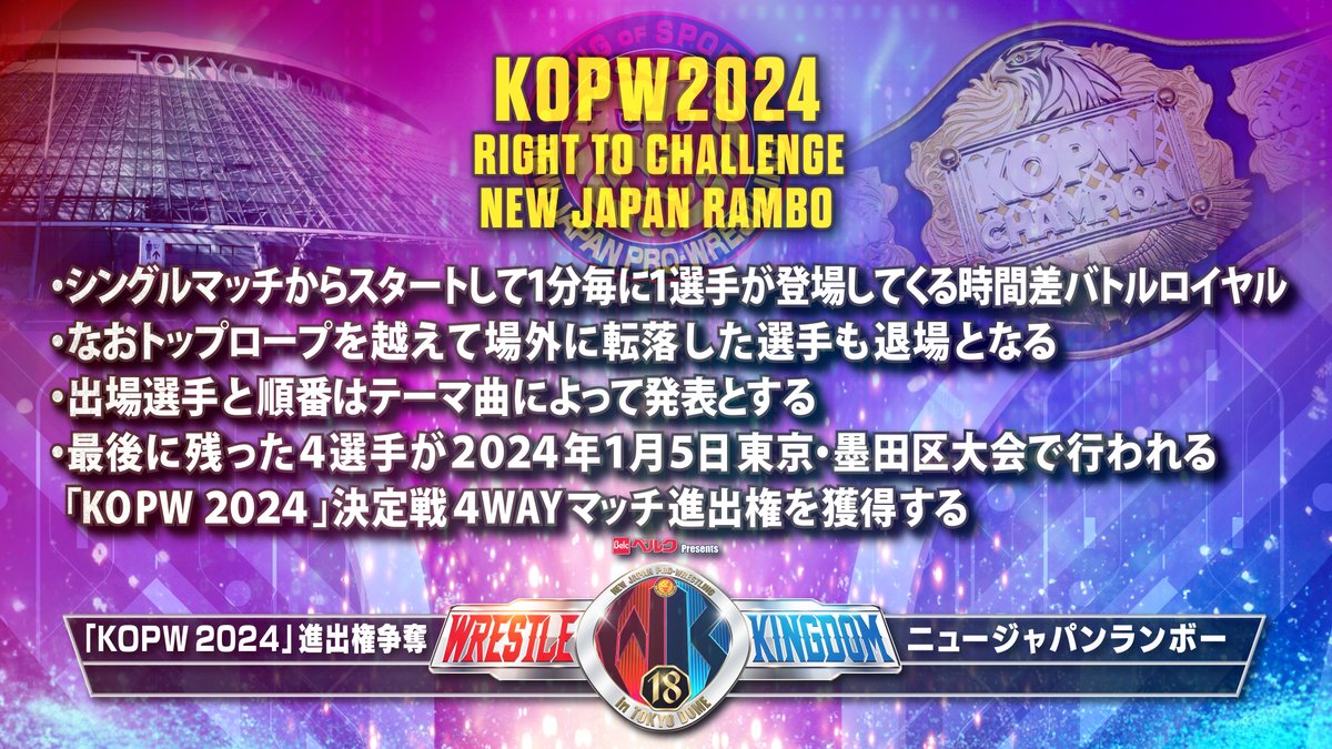 KOPW 2024 title match set for NJPW New Year Dash