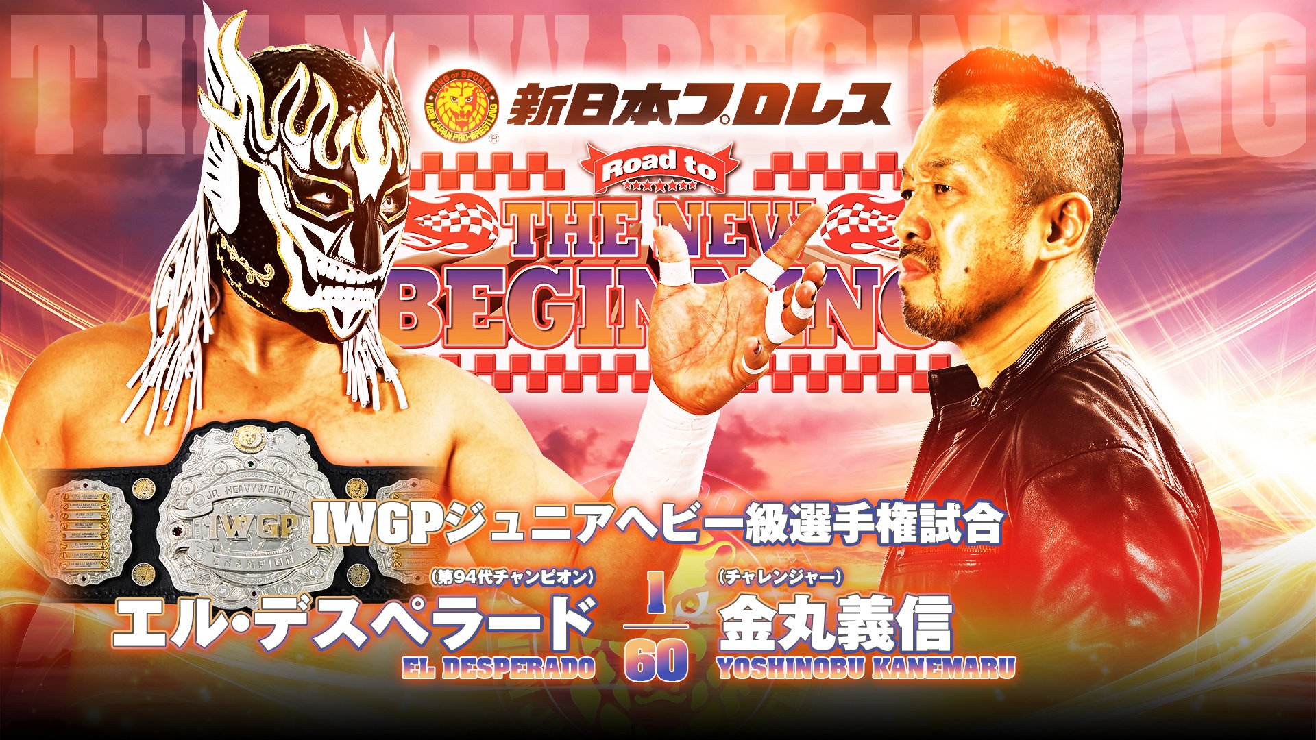 NJPW Road to The New Beginning live results: IWGP Junior title match