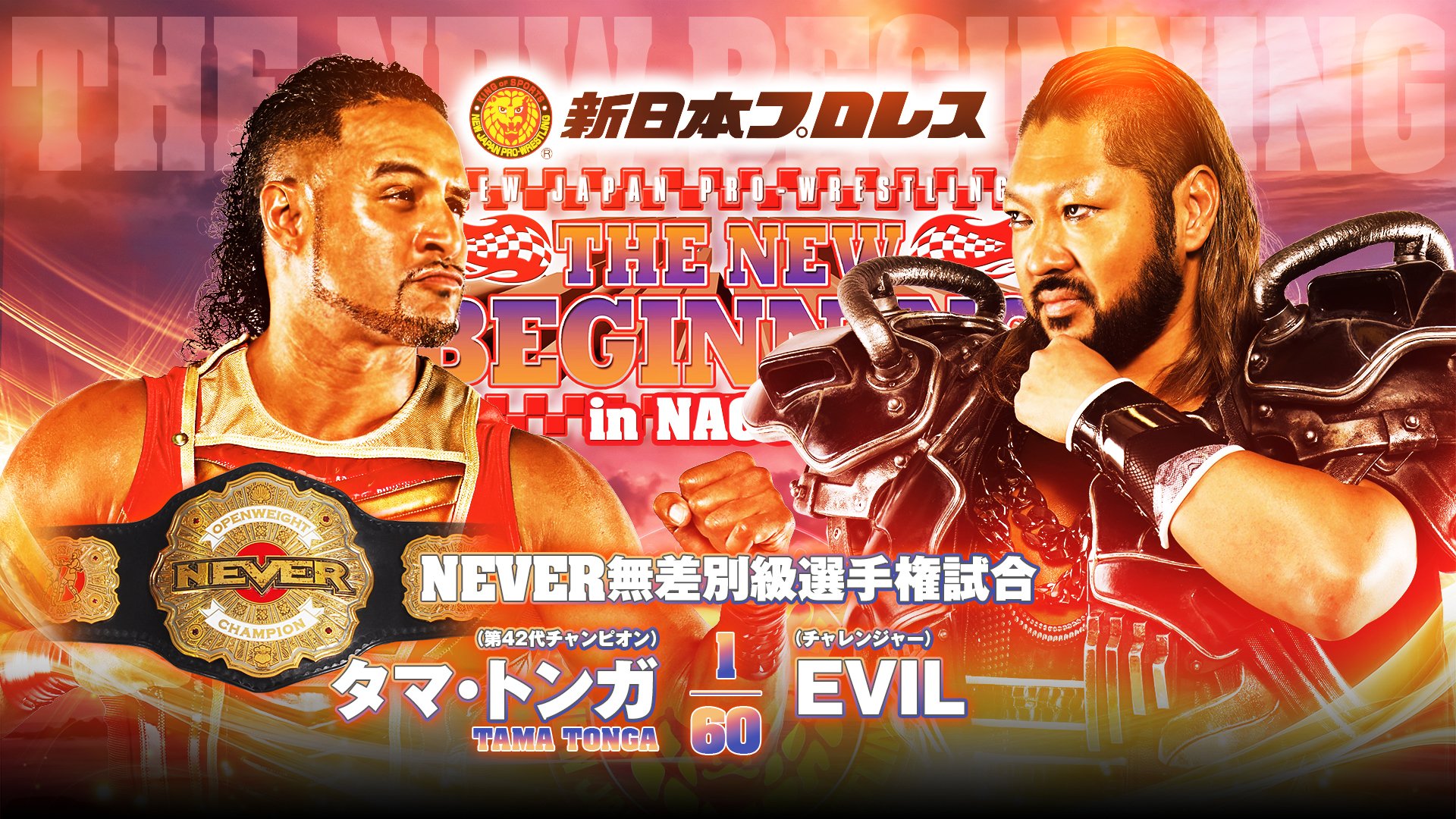 NJPW The New Beginning in Nagoya live results: NEVER title match
