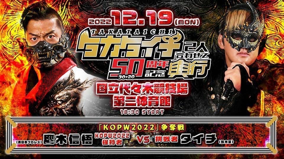 NJPW KOPW 2022 match announced for TAKA and Taichi PPV