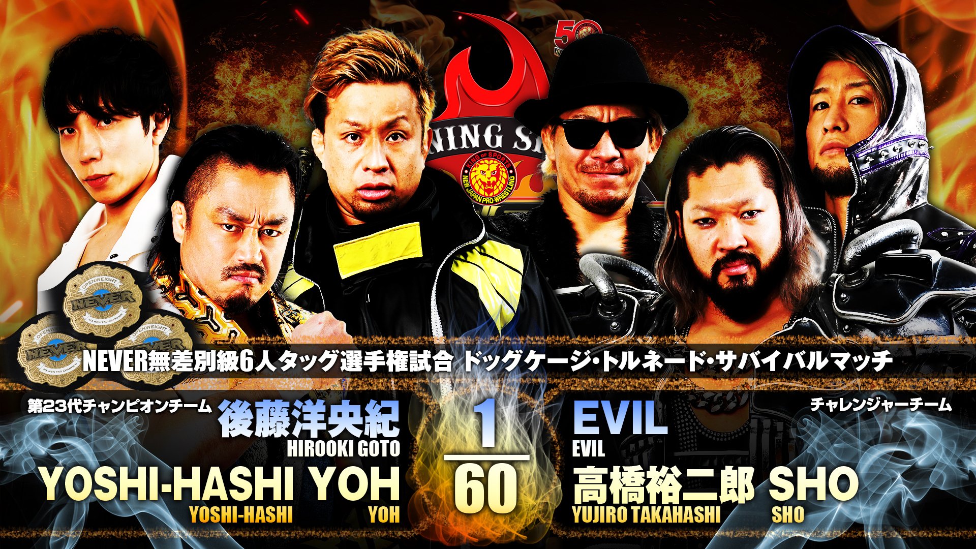NEVER Six-Man Tag Team title match set for NJPW Burning Spirit in Kagawa