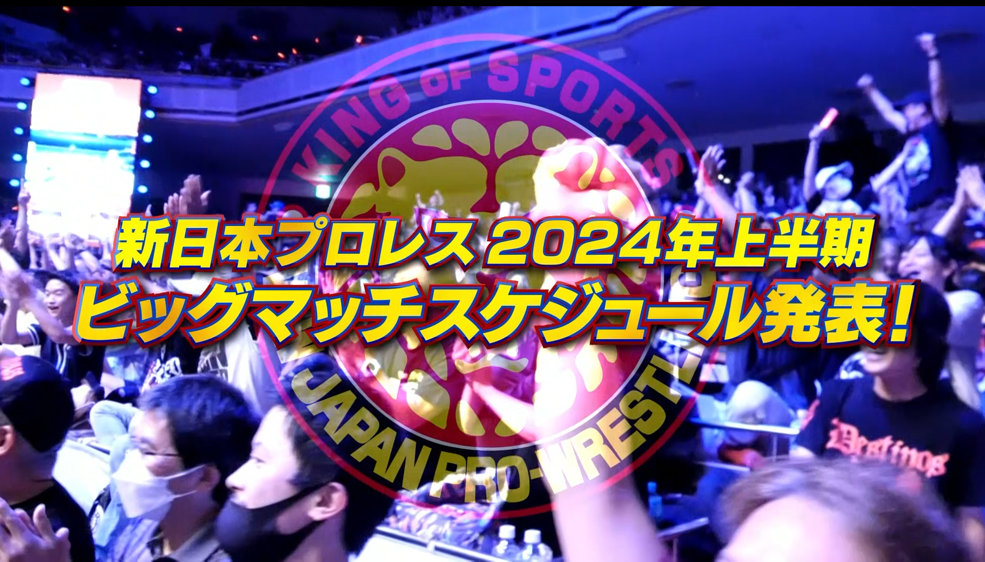 NJPW announces upcoming big event schedule
