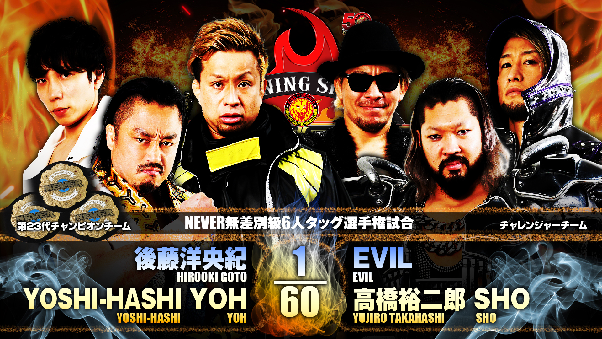 ‘Tornado Dog Cage Survival Match’ set for NJPW Burning Spirit in Beppu