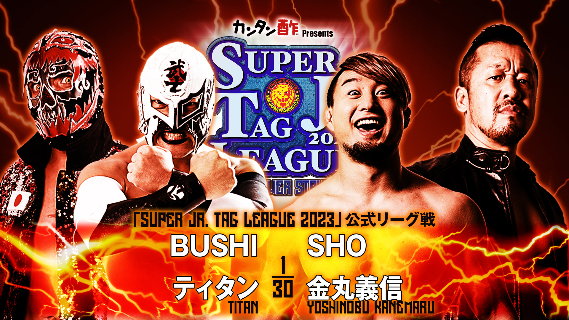 NJPW Super Junior Tag League 2023 night one results