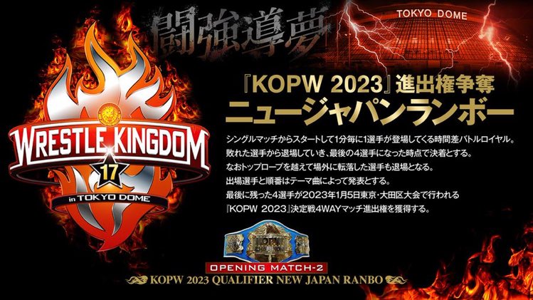Four-way match for KOPW 2023 title set for NJPW New Year Dash