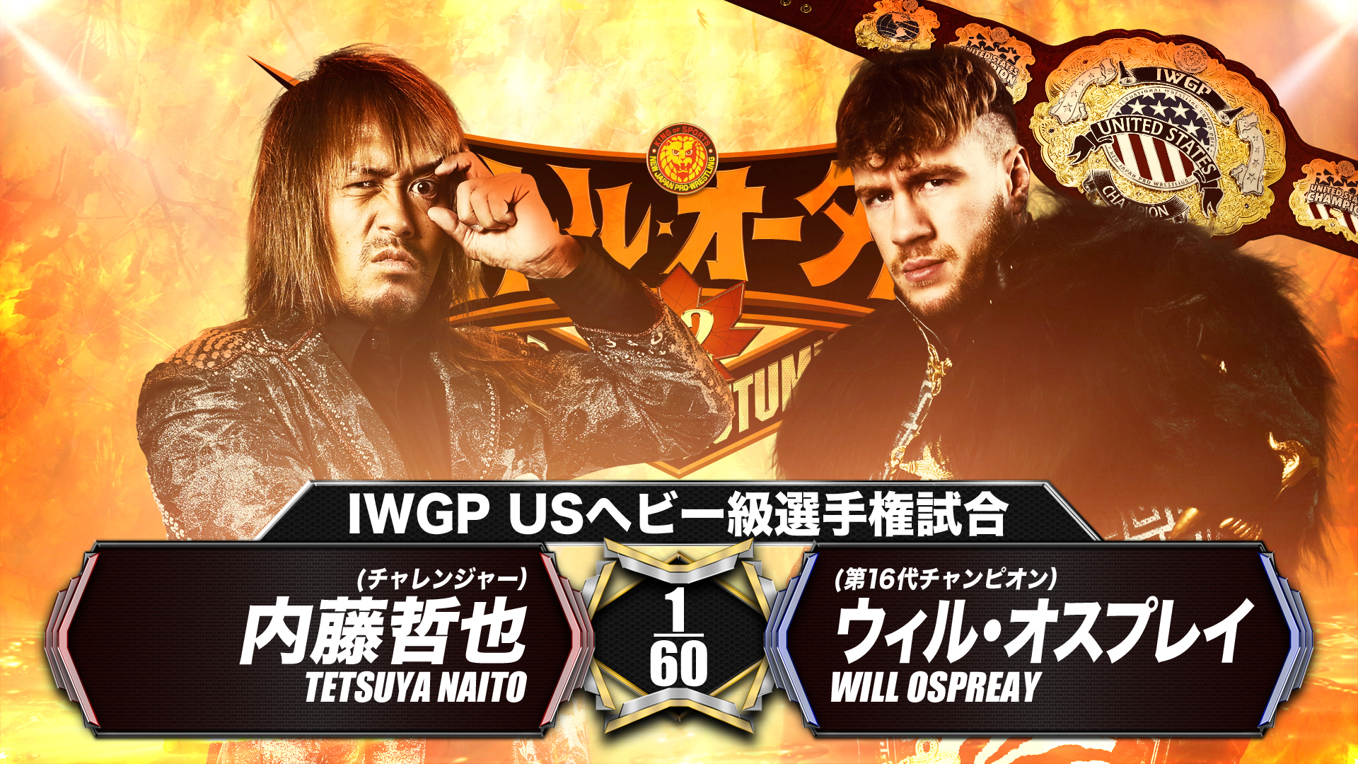 NJPW Battle Autumn in Osaka live results: Ospreay vs. Naito US title match