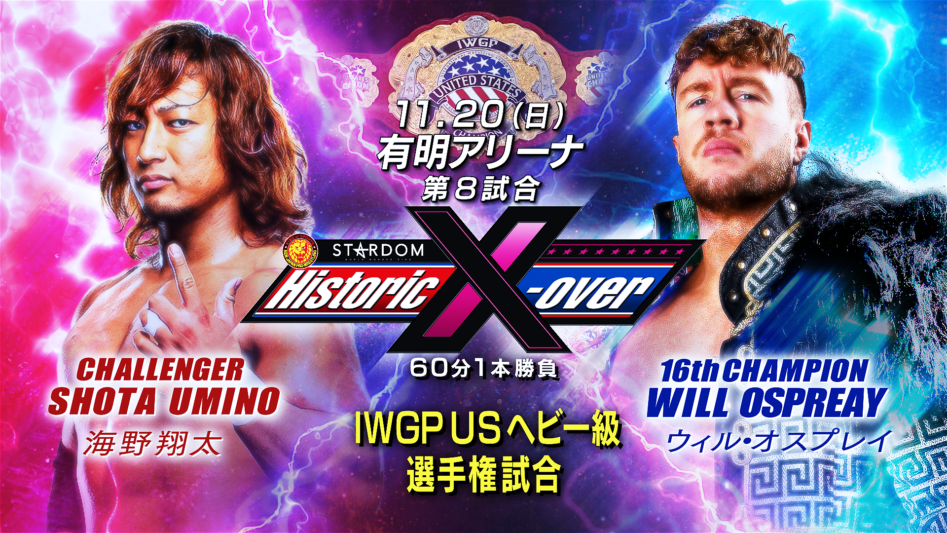 Full card revealed for NJPW x Stardom Historic X-Over