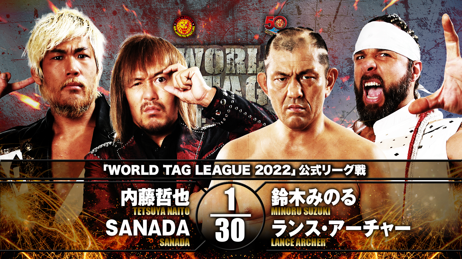 NJPW World Tag League results: Naito & SANADA vs. Suzuki & Archer