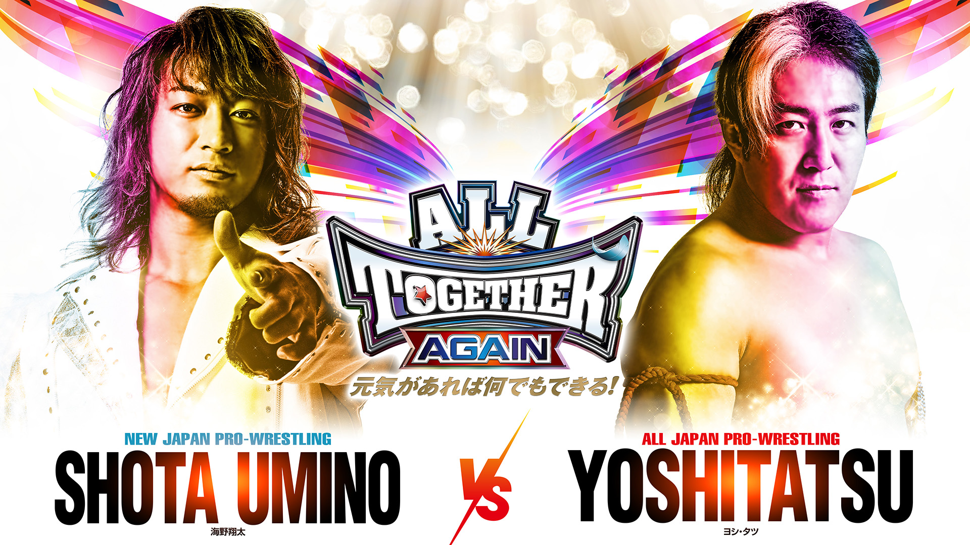 Matches added to NJPW/AJPW/NOAH All Together Again card