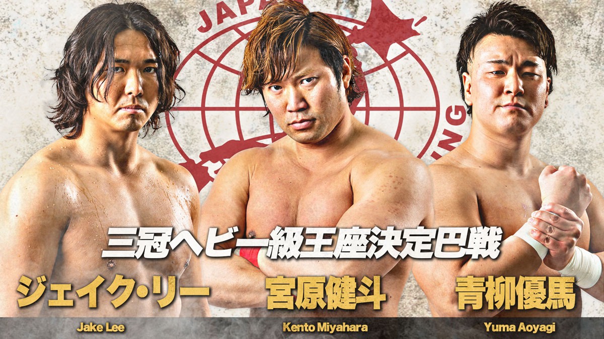 AJPW to crown new Triple Crown Champion at Champions Night