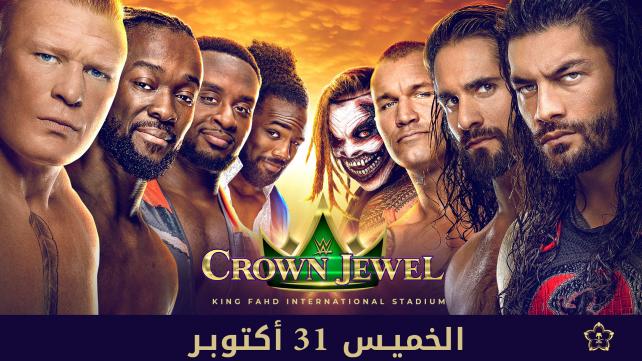 WWE announces Crown Jewel in Saudi Arabia for Halloween