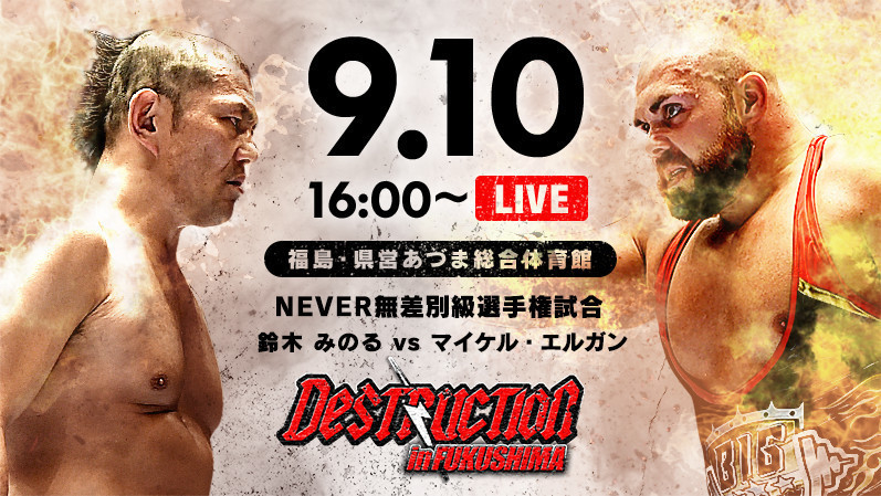 NJPW Destruction in Fukushima results: Minoru Suzuki vs. Michael Elgin
