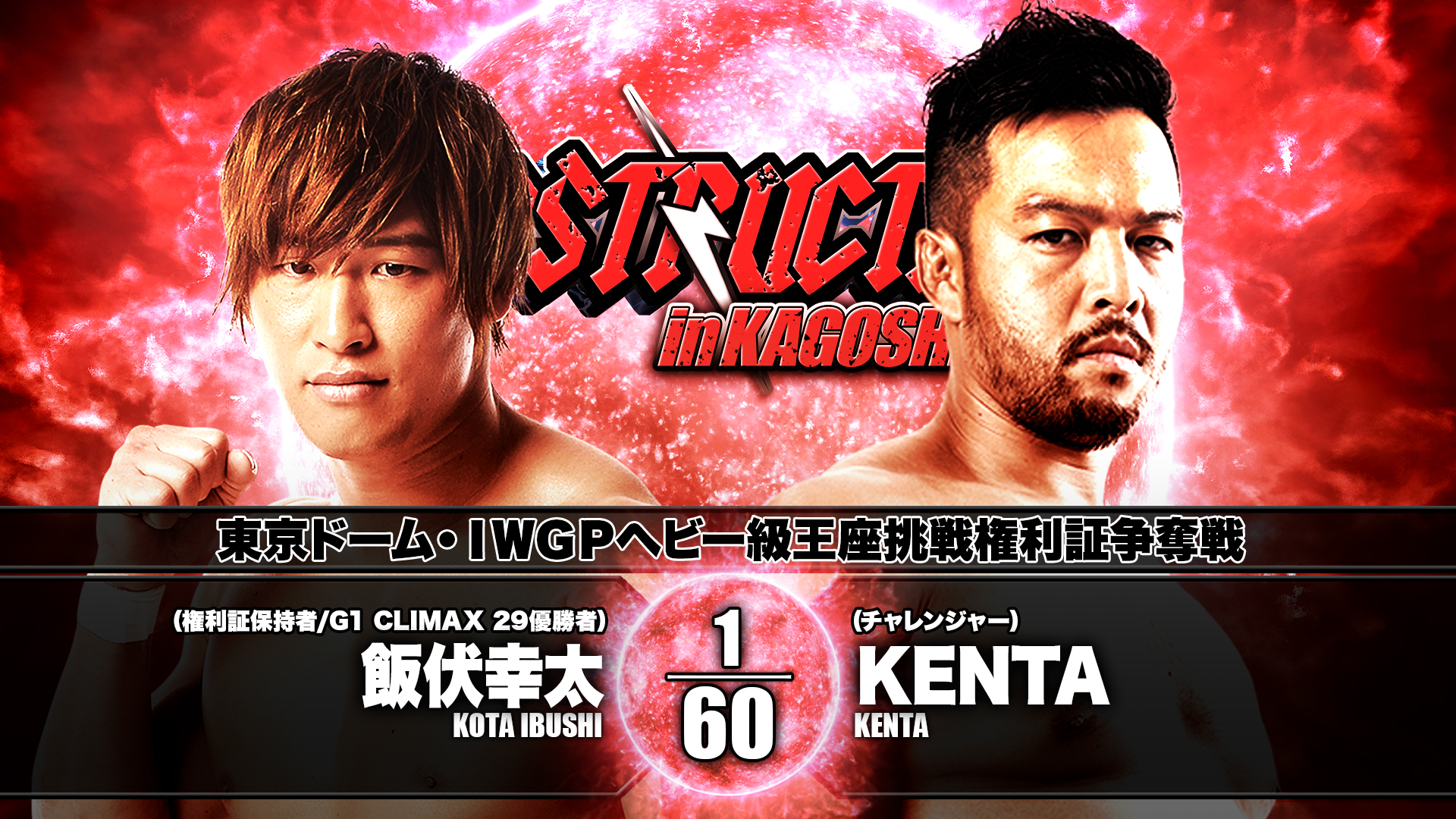 NJPW Destruction in Kagoshima live results: Ibushi vs. KENTA