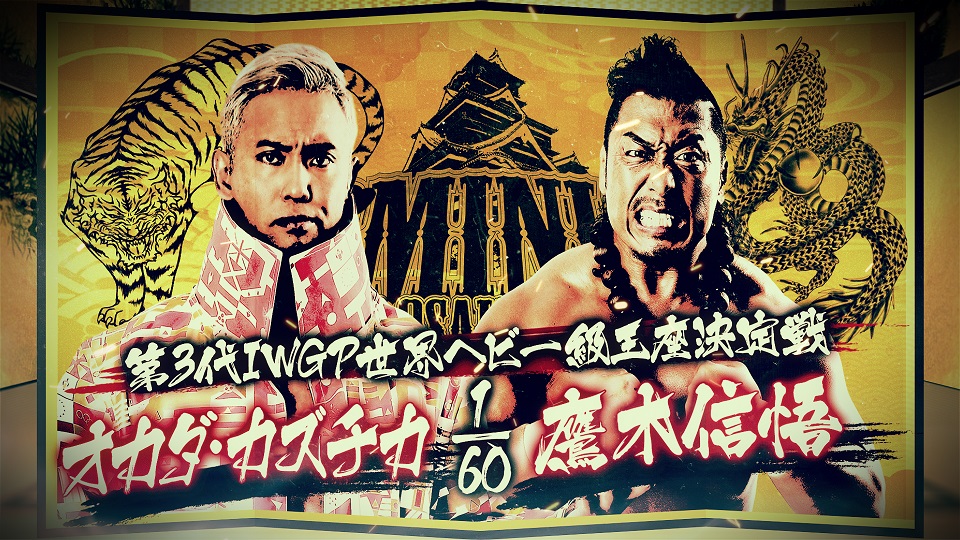 NJPW Dominion live results: Okada vs. Shingo IWGP World title match