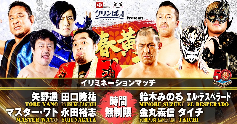 NJPW New Year’s Golden Series results: Elimination match main event
