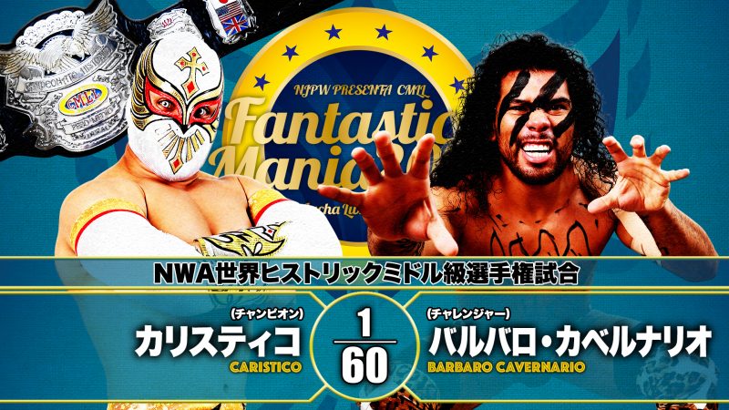 NJPW/CMLL Fantasticamania results: Final four nights at Korakuen