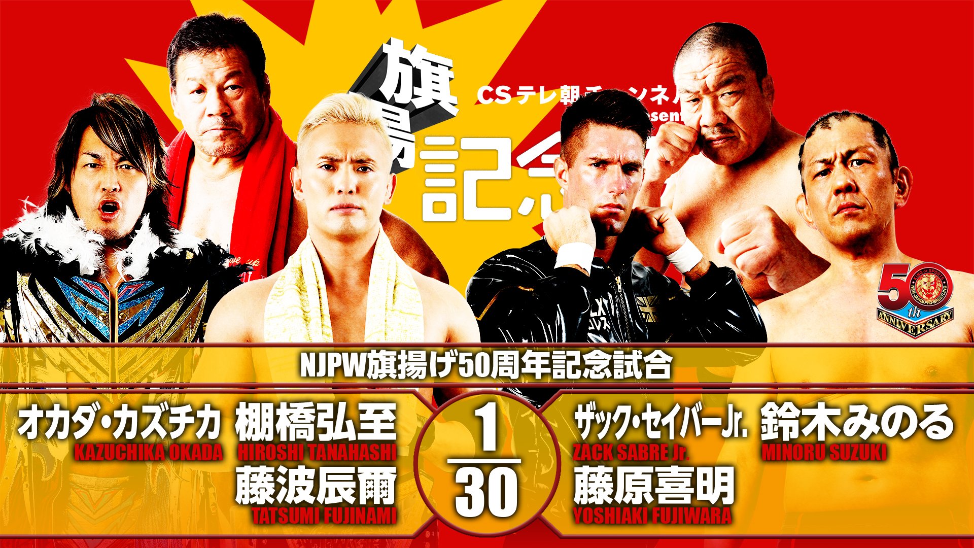 NJPW 50th Anniversary live results: Okada, Tanahashi & Fujinami team