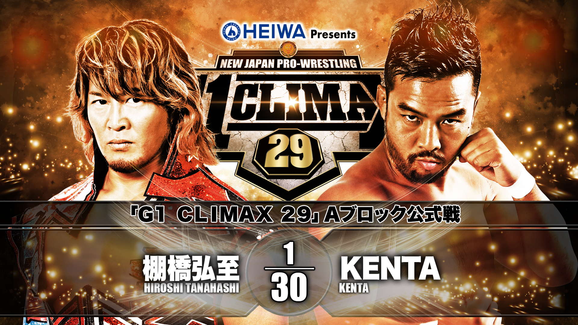 NJPW G1 Climax 29 night three results: Tanahashi vs. KENTA
