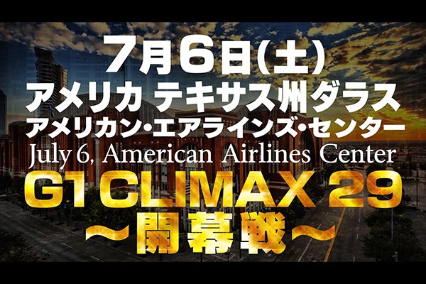 First night of NJPW G1 Climax 29 taking place in United States