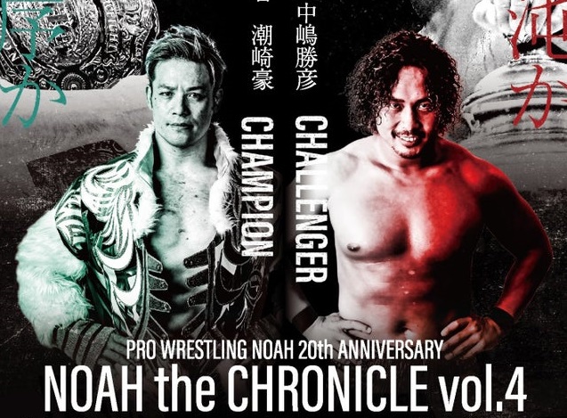 Big Audio Nightmare: Shiozaki-Nakajima GHC epic, NJPW BOSJ & WTL, more