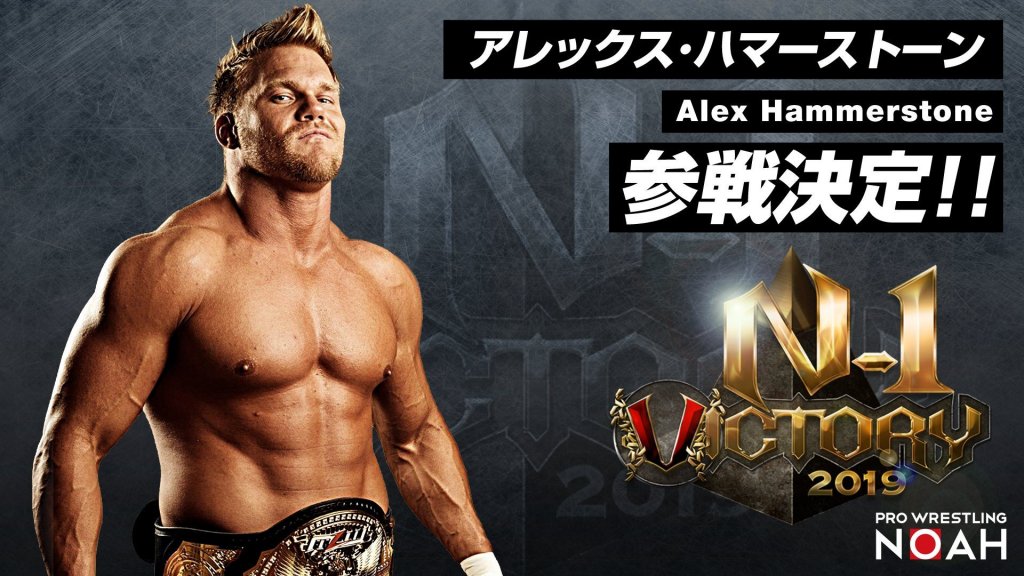 MLW’s Hammerstone set for Pro Wrestling NOAH tournament