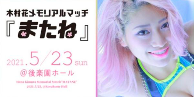 Hana Kimura memorial show live results: Kagetsu, others in action