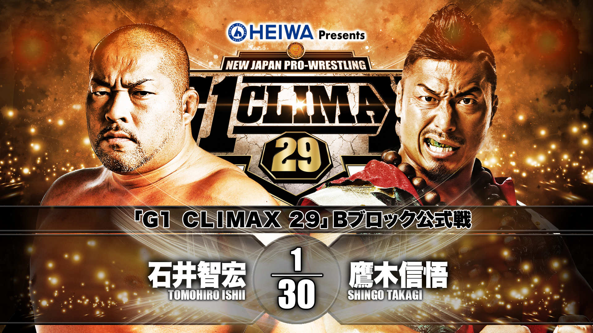 NJPW G1 Climax 29 night 16 results: Tomohiro Ishii vs. Shingo Takagi