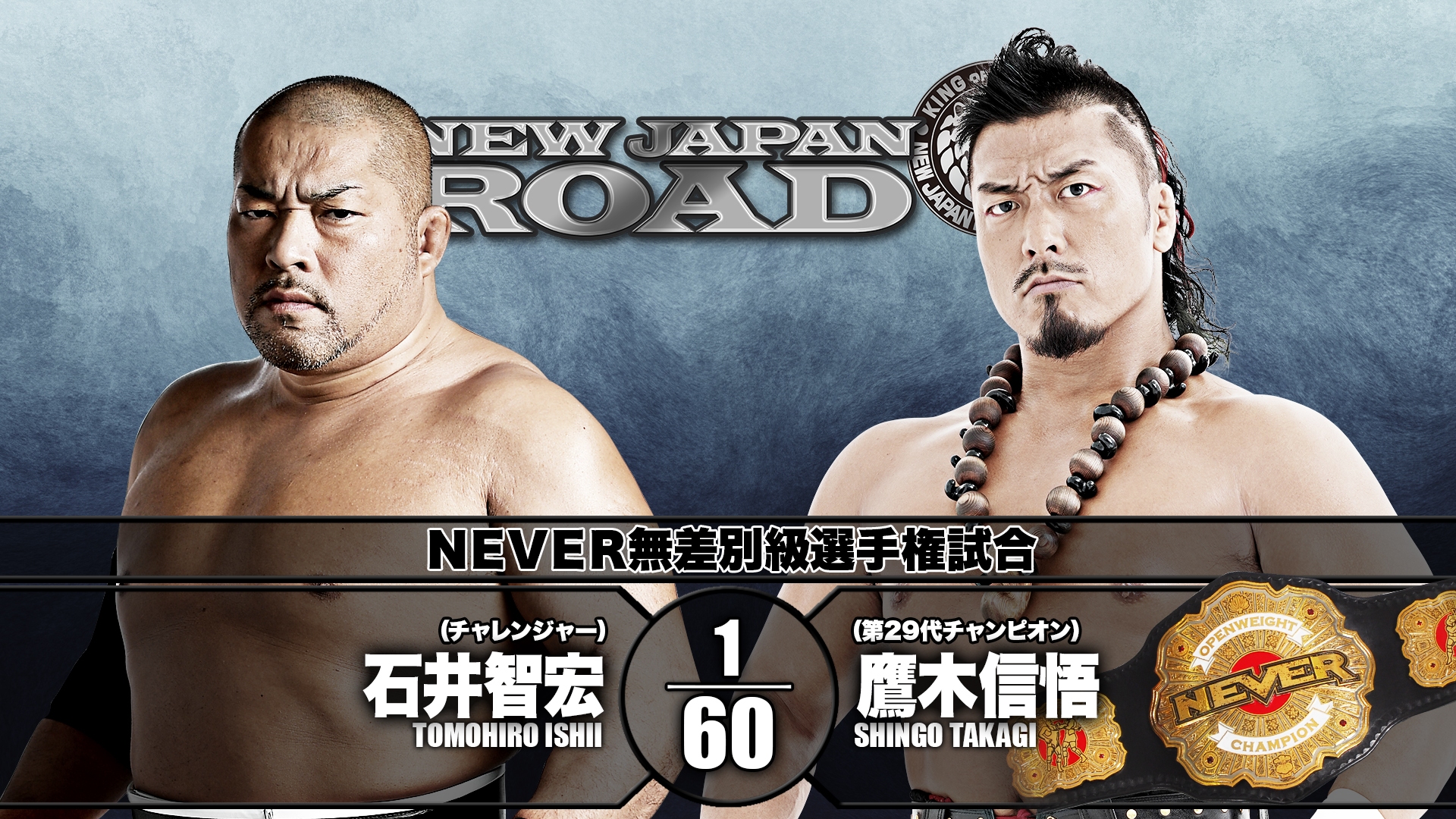 New Japan Road results: Shingo Takagi vs. Tomohiro Ishii