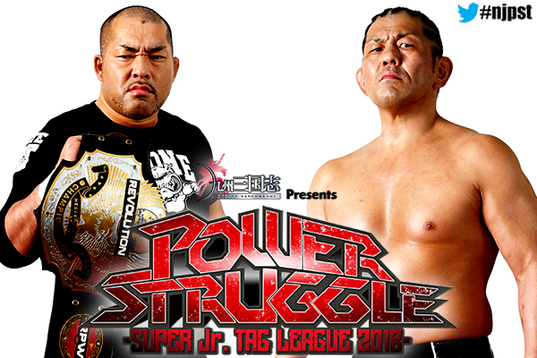 Ishii vs. Suzuki title match added to NJPW Power Struggle card